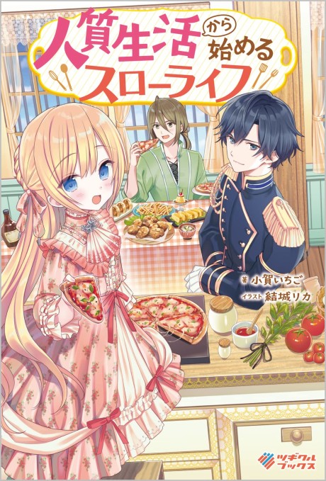 Hitojichi Seikatsu kara Hajimeru Slow Life