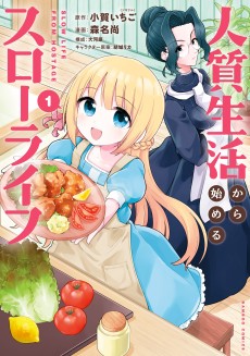 Hitojichi Seikatsu kara Hajimeru Slow Life