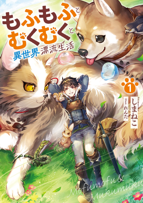 Mofumofu to Mukumuku to Isekai Hyouryuu Seikatsu