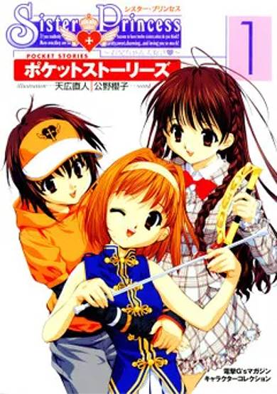 Sister Princess ~Onii-chan Daisuki~ Pocket Stories