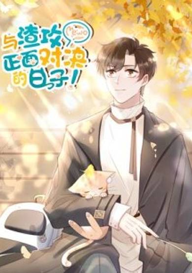 Facing Off Against the Scumbag Top