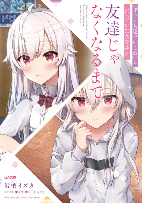 “Zutto Tomodachi de Ite ne” to Itteita Onna Tomodachi ga Tomodachi ja Naku Naru made