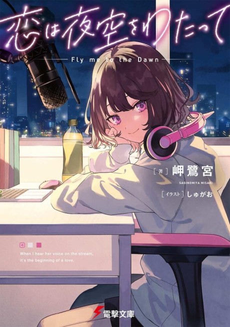 Koi wa Yozora wo Watatte