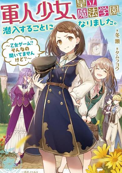 The Female Soldier Has Been Told to Infiltrate the Imperial Magic Academy. What Otome Game? I Didn’t Hear About That?