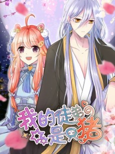 My Apprentice is a Pig