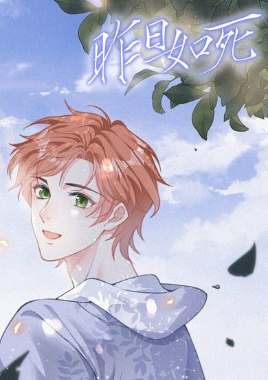 Yesterday was like Death