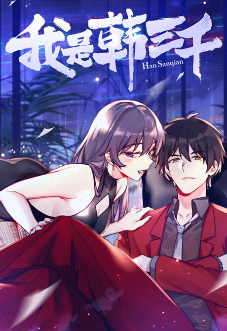 Wo Shi Han Sanqian