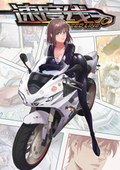 Speed Line