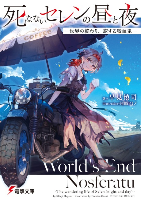 Shinanai Selen no Hiru to Yoru: Sekai no Owari, Tabi Suru Kyuuketsuki