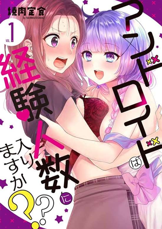 Android wa Keiken Ninzuu ni Hairimasu ka??