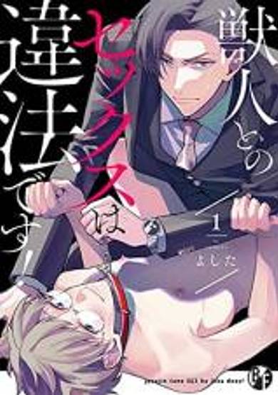 It's Illegal for Us to Be Together!