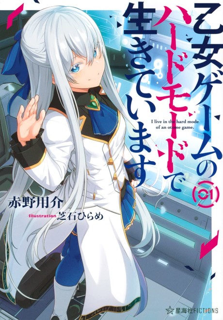 Otome Game no Hard Mode de Ikiteimasu