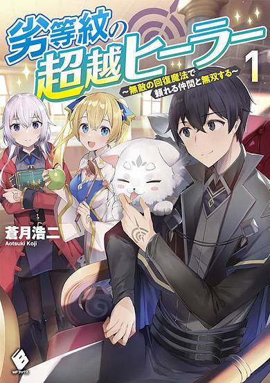 Inferior Crest Transcendence Healer