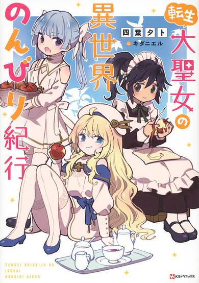 Tensei Daiseijo no Isekai Nonbiri Kikou image