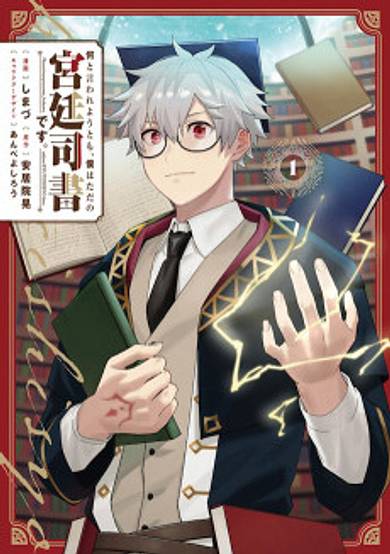 Whatever you say, I'm just a court librarian