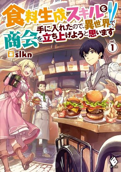 Shokuryou Seisei Skill wo Te ni Ireta node, Isekai de Shoukai wo Tachi Ageyou to Omoimasu