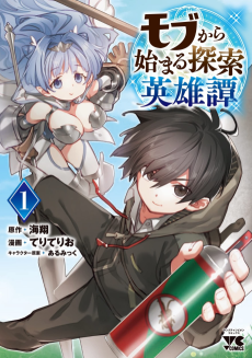 Mob kara Hajimaru Tansaku Eiyuutan