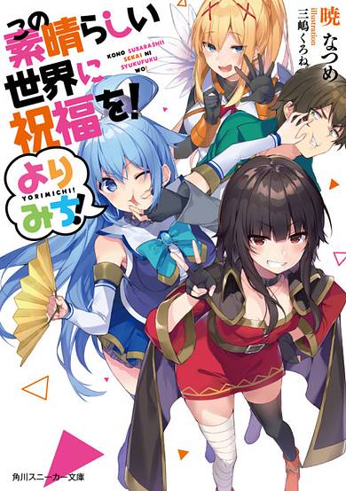 Konosuba: God's Blessing on This Wonderful World! Detour!