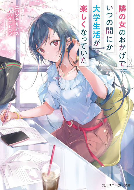 Tonari no Onna no Okage de Itsunomanika Daigaku Seikatsu ga Tanoshiku Natte Ita