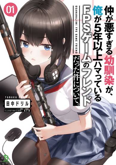 About How the Childhood Friends I Don't Get Along With Is My Friend in an FPS Game I'm Addicted To Osananajimi FPS Game Friend