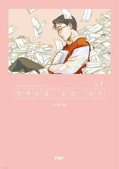 The Professor Who Reads Romance Novels image