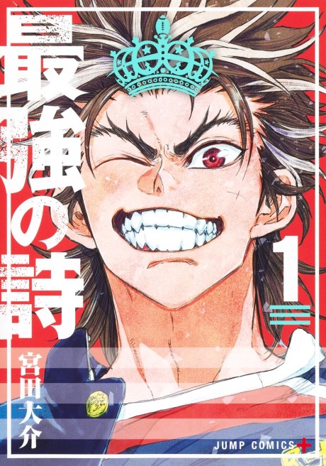 Saikyou no Uta