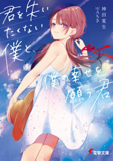 My Happiness For Yours