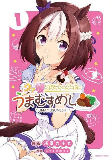 Uma Musume: Pretty Derby - Uma Musumeshi