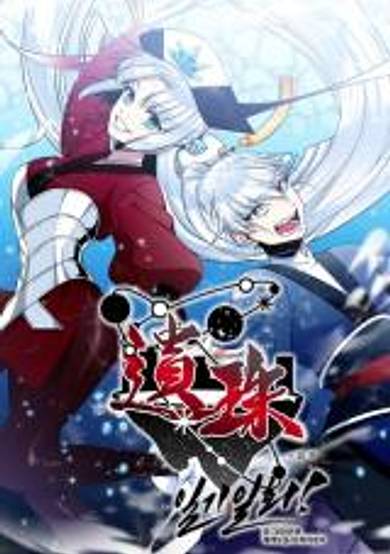 Yuju's Once-in-a-Lifetime Opportunity