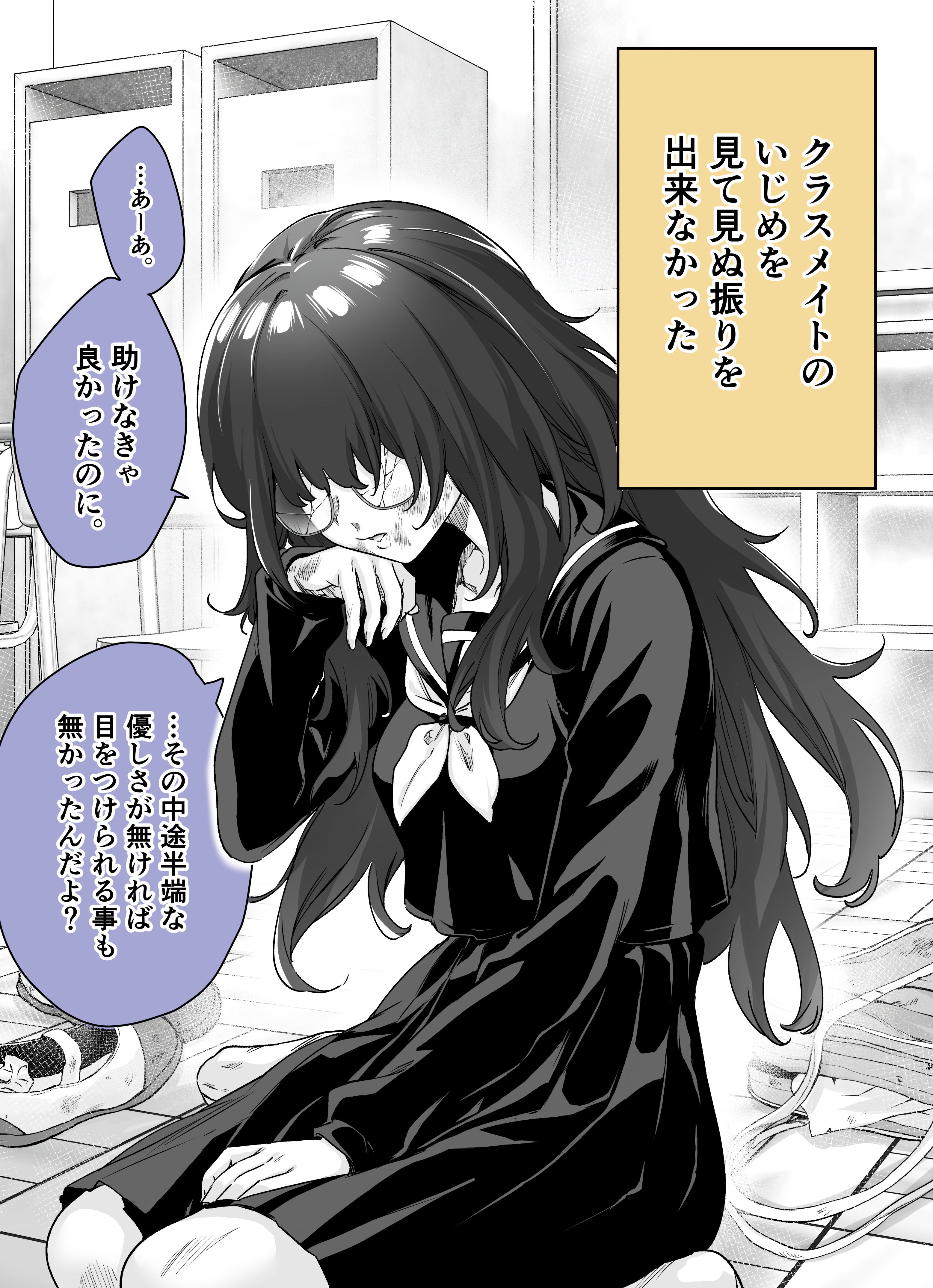 I Thought She Was a Yandere, but Apparently She's Even Worse