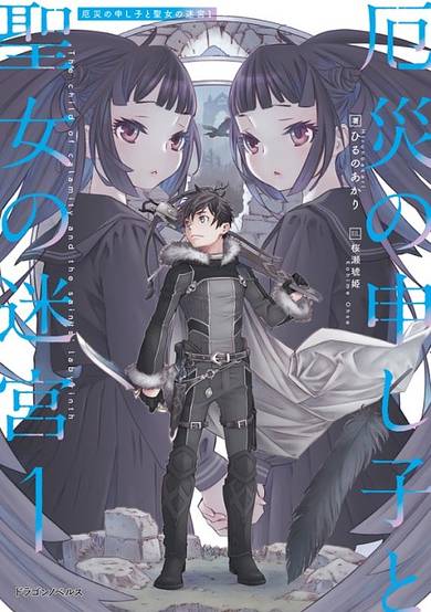 The Child of Calamity and the Saints’ Labyrinth