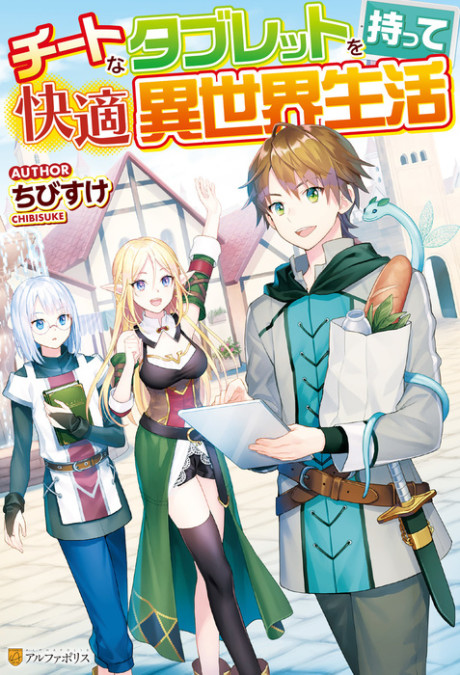 Cheat na Tablet wo Motte Kaiteki Isekai Seikatsu