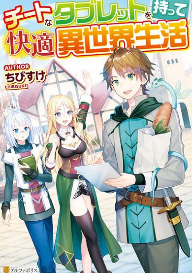 Living Comfortably In A Different World With A Cheat Tablet