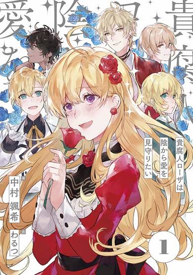 The Rotten Lady Rosa Wants to Watch Over Love from the Shadows