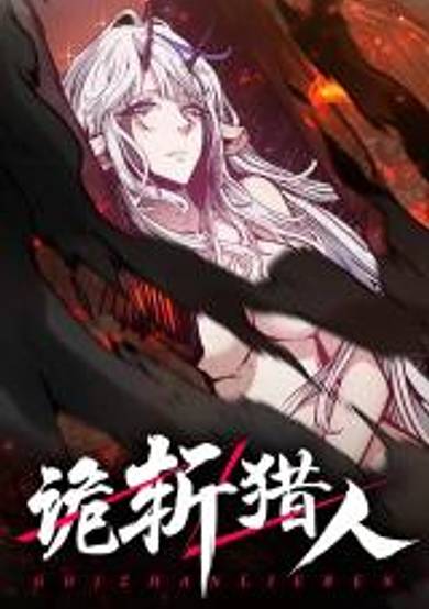 Terror Hunter image