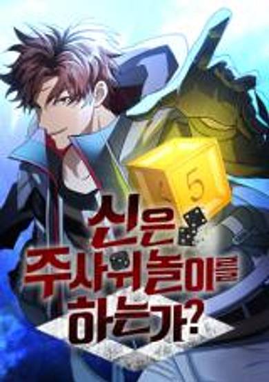 God's Gambit