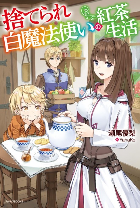 Suterare Shiro Mahoutsukai no Koucha Seikatsu