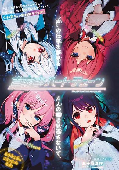 Tune In to the Midnight Heart