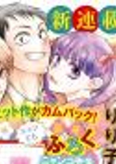 Koi da no Ai da no - Kimi wa Boku no Taiyou da