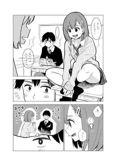 Morishita-san is Only Gentle When He's Asleep.