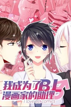 I Love BL Comics