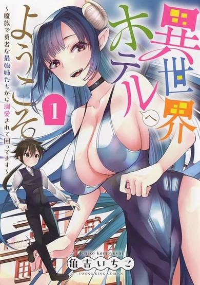 Welcome to the Isekai Hotel! image