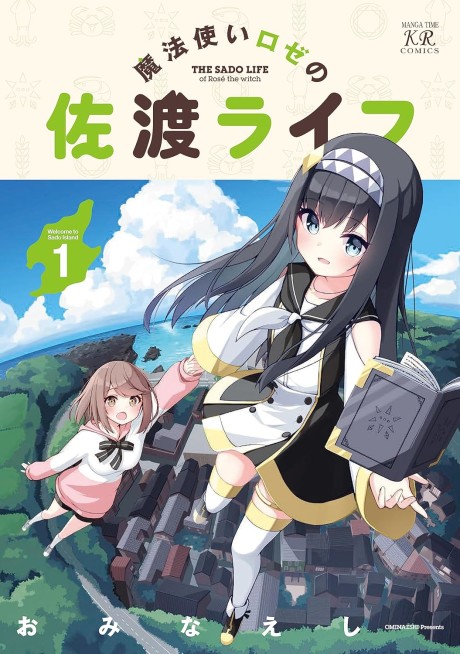 Madotsukai Rose no Sado Life