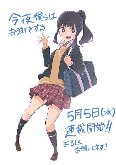 Konya Bokura wa Otomari wo Suru