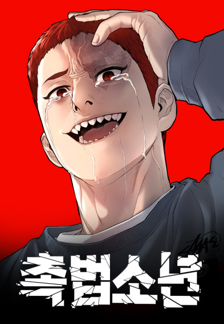 Chokbeopsonyeon