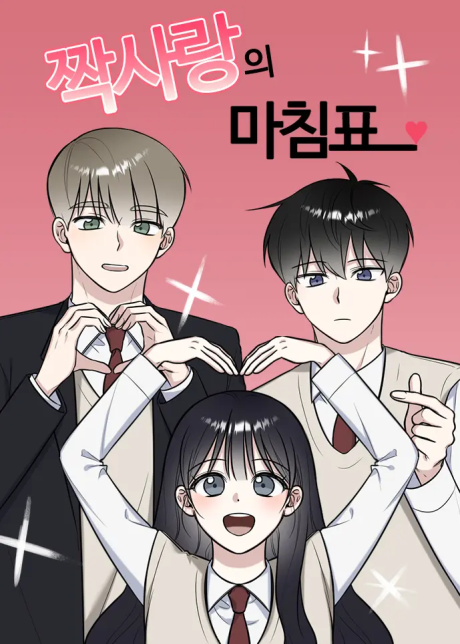 Jjaksarangui Machimpyo