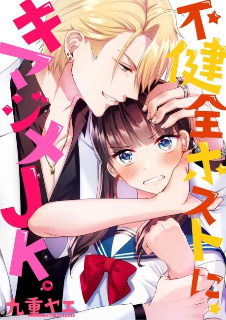 Fukenzen Host ni, Kimajime JK.