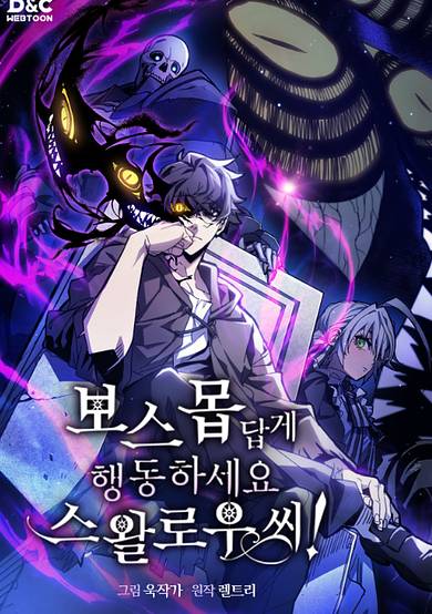 Boss Mopdapge Haengdonghaseyo, Swallow Ssi!