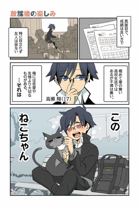 Neko no Te datte Yaku ni Tatsu