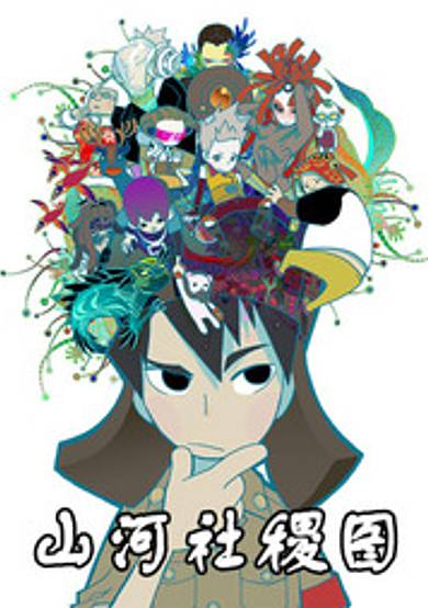 The God of the Land and Grain's Mountain River Map